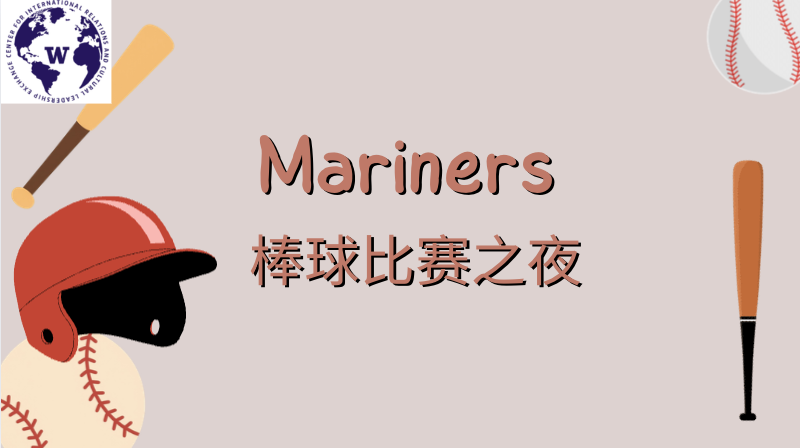  Mariners 棒球比赛之夜